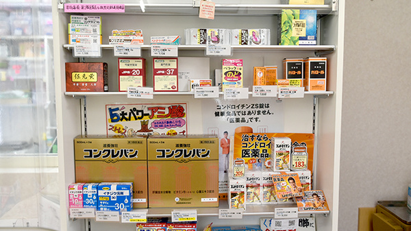 あい薬局の一般医薬品