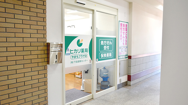 ヒカリ薬局やまもプラザ店の入口