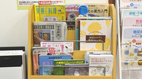 ヒカリ薬局やまもプラザ店の書籍