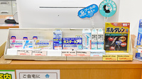 ヒカリ薬局やまもプラザ店の一般医薬品