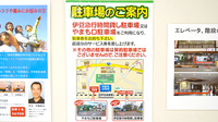 ヒカリ薬局やまもプラザ店の駐車場案内