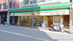 岡田薬局の外観