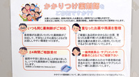うさぎ薬局　下多賀店のかかりつけ薬局対応