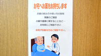 うさぎ薬局　下多賀店の在宅対応