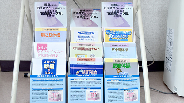 メイプル薬局　三島店の冊子