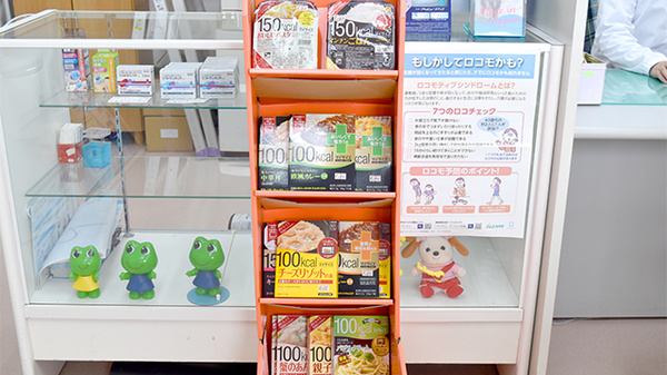 メイプル薬局　三島店の健康食品