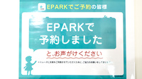 おだいじに薬局広小路店のネット受付対応