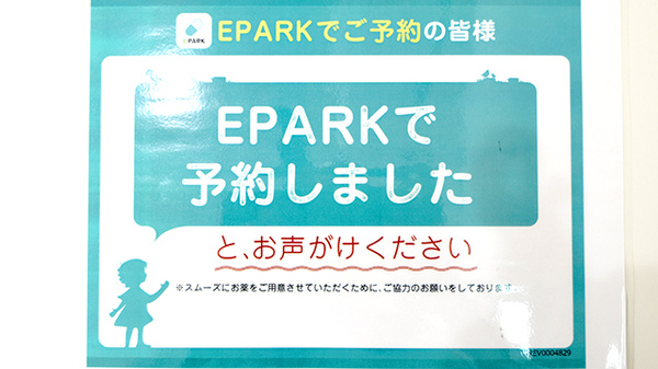 おだいじに薬局広小路店のネット受付対応