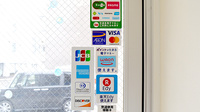 おだいじに薬局広小路店のクレカ/電子マネー対応