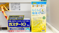 おだいじに薬局広小路店の一般医薬品