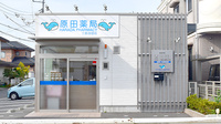 原田薬局谷田店の外観