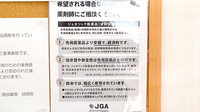 原田薬局谷田店のジェネリック対応