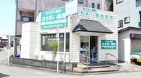 おちあい薬局の外観