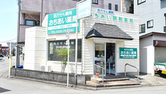 おちあい薬局の外観