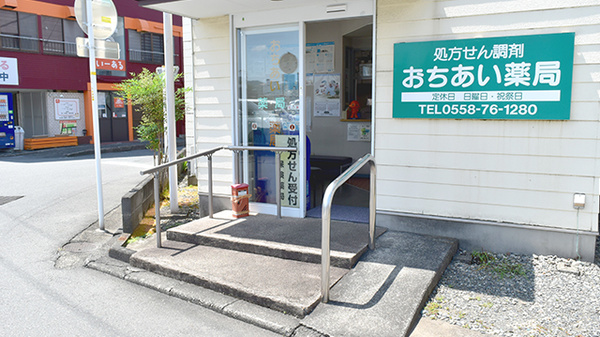 おちあい薬局の入口