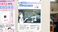 おちあい薬局のジェネリック対応