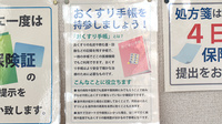 おちあい薬局のお薬手帳