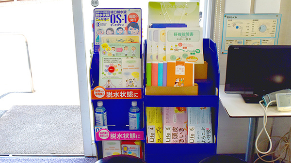おちあい薬局の冊子