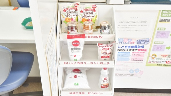 ゆめ薬局の健康食品