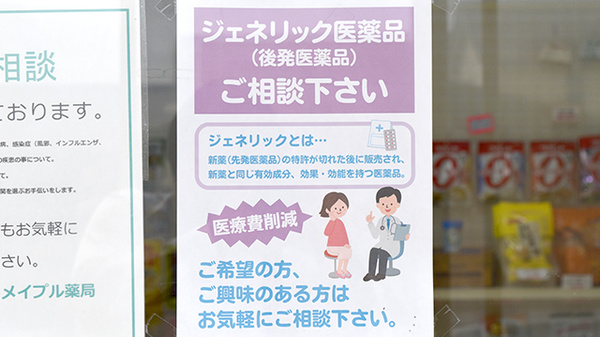 メイプル薬局　大岡店のジェネリック対応