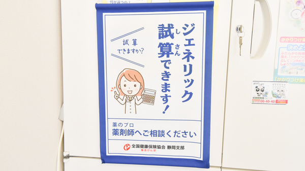 ジェネリック対応