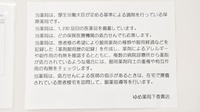 ゆめ薬局下香貫店の在宅対応