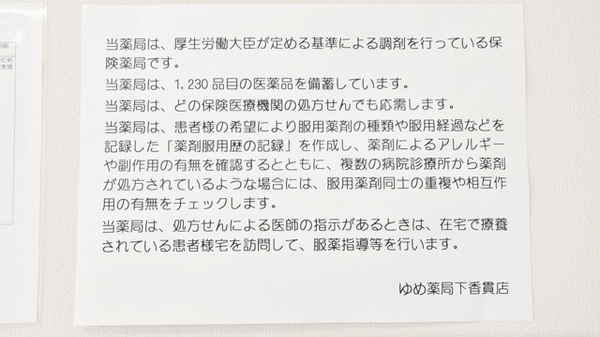 在宅対応