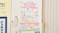 ゆめ薬局下香貫店のかかりつけ薬局対応