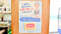 ゆめ薬局下香貫店の残薬回収サービス