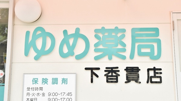 看板