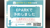 ひかり薬局のネット受付対応