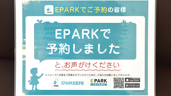 ネット受付対応