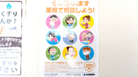 ひかり薬局の相談対応