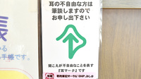 ひかり薬局の筆談対応
