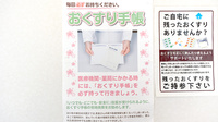 ひかり薬局のお薬手帳