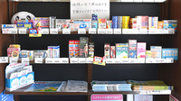 ひかり薬局の一般医薬品