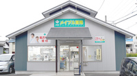 メイプル薬局　志下店の外観
