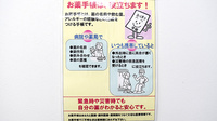 メイプル薬局　志下店のお薬手帳