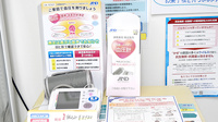 メイプル薬局　志下店の血圧計