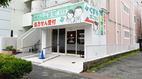 メイプル薬局　高沢店の外観