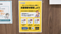 メイプル薬局　高沢店の電子お薬手帳対応