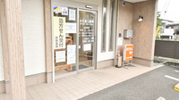 ひらまつ薬局の入口