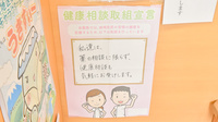 ひらまつ薬局の相談対応