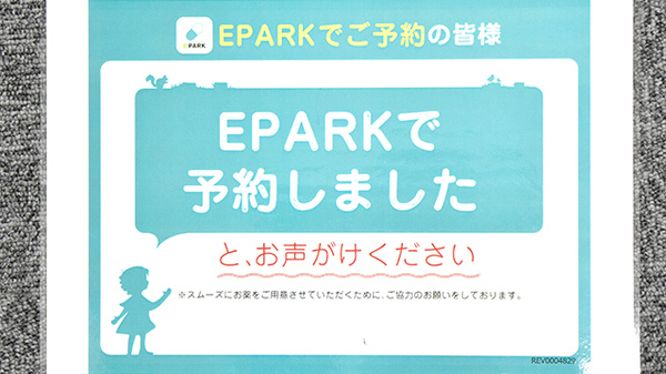くるみ薬局　神山店のネット受付対応