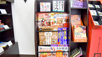 くるみ薬局　神山店の書籍