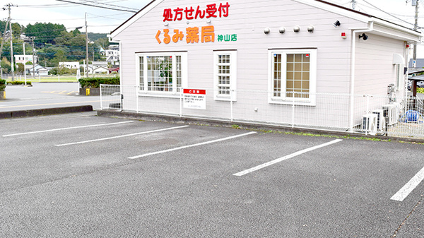 くるみ薬局　神山店の駐車場