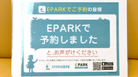 アクア薬局のネット受付対応