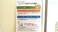 アクア薬局のかかりつけ薬局対応
