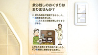 アクア薬局の残薬回収サービス