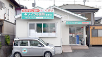 メイプル薬局　裾野店の外観